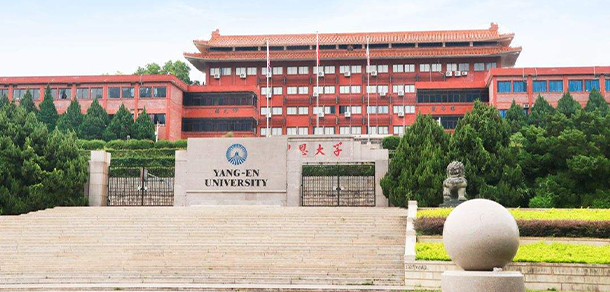 仰恩大学