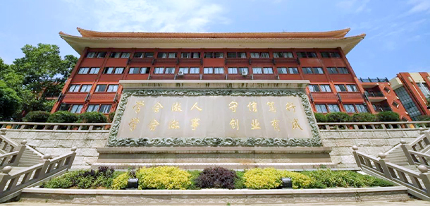 仰恩大学 - 最美大学
