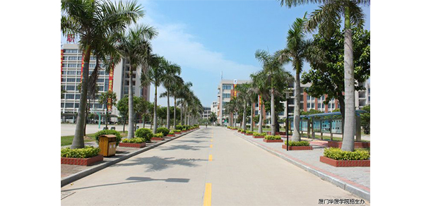 厦门华厦学院 - 最美大学