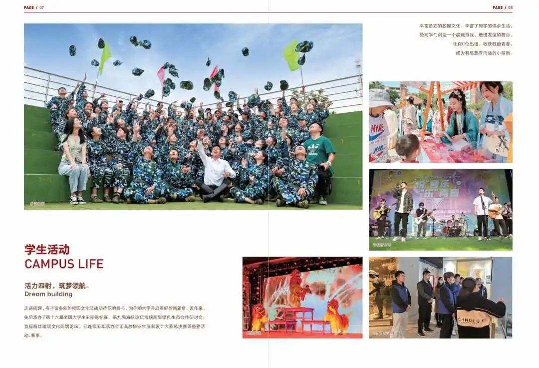 闽南理工学院2023年普通高考招生简章