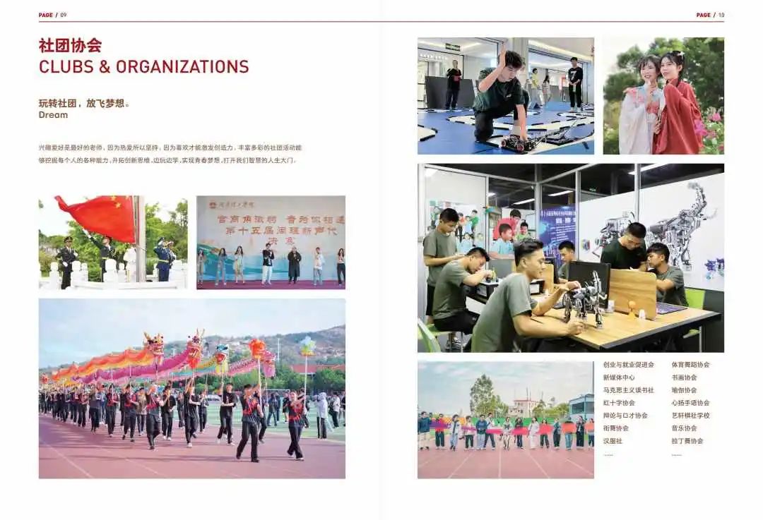 闽南理工学院2023年普通高考招生简章