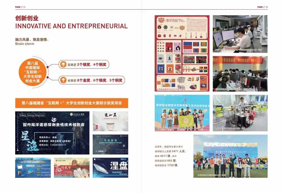 闽南理工学院2023年普通高考招生简章