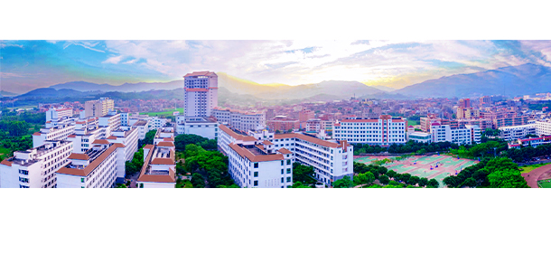 闽南科技学院