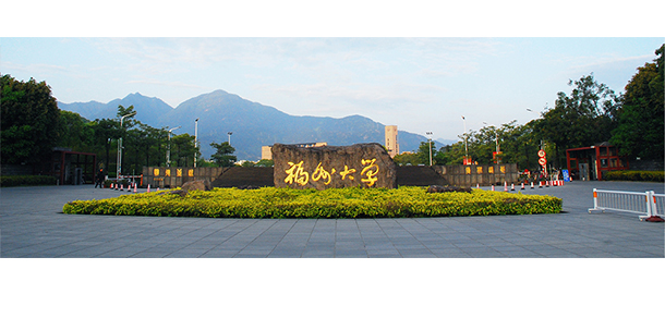 福州大学