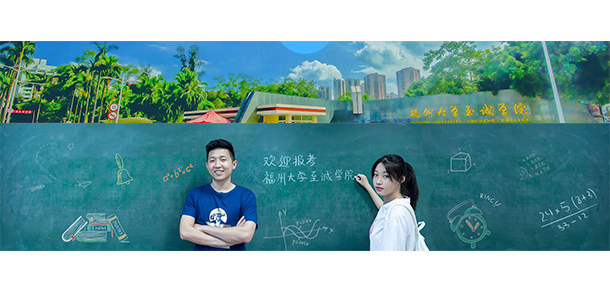 福州大学至诚学院 - 最美大学