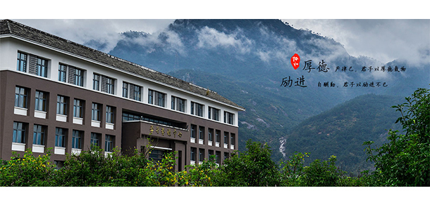 福建师范大学协和学院 - 最美大学