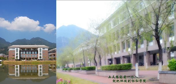 福建师范大学协和学院 - 最美大学