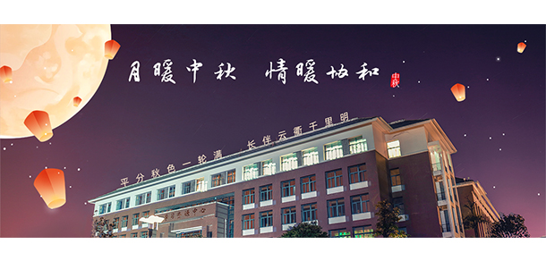 福建师范大学协和学院 - 最美大学