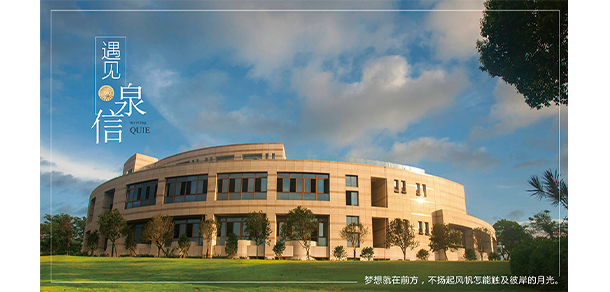 泉州信息工程学院 - 最美大学