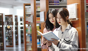 泉州信息工程学院