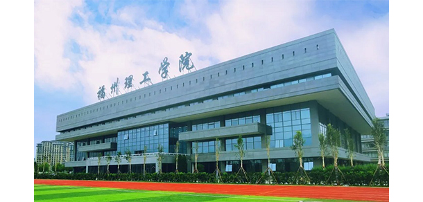 福州理工学院 - 最美院校