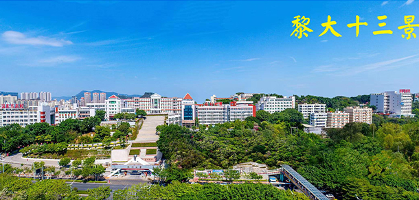 黎明职业大学 - 最美院校