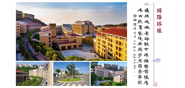 黎明职业大学 - 最美大学