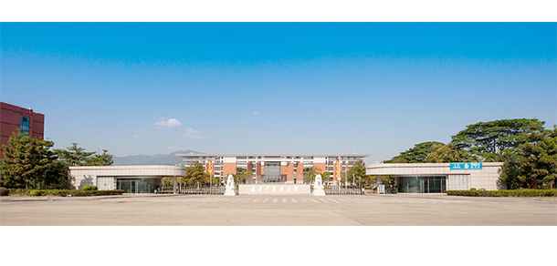 福建中医药大学