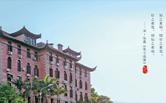 福建师范大学 - 我的大学