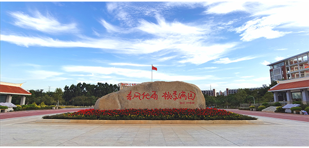 厦门海洋职业技术学院 - 最美大学