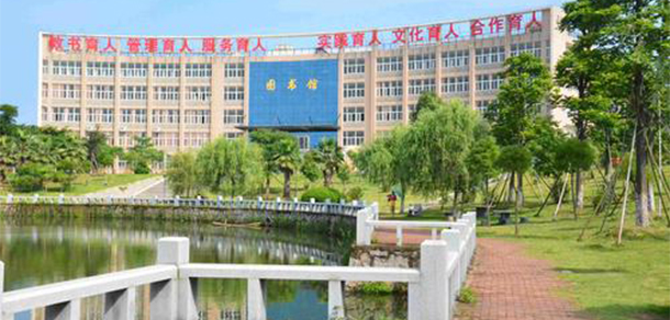 厦门海洋职业技术学院 - 最美大学