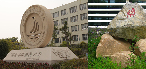 泉州经贸职业技术学院 - 最美大学