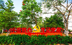 漳州城市职业学院 - 我的大学