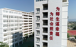 厦门东海职业技术学院 - 我的大学