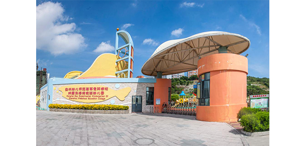泉州幼儿师范高等专科学校 - 最美大学