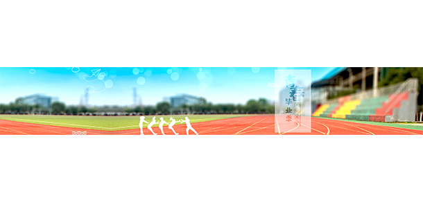 福建华南女子职业学院 - 最美大学