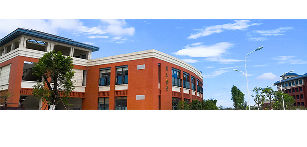 福建信息职业技术学院