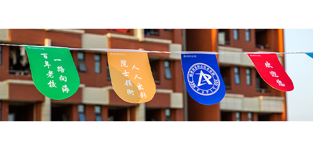 福建信息职业技术学院 - 最美院校