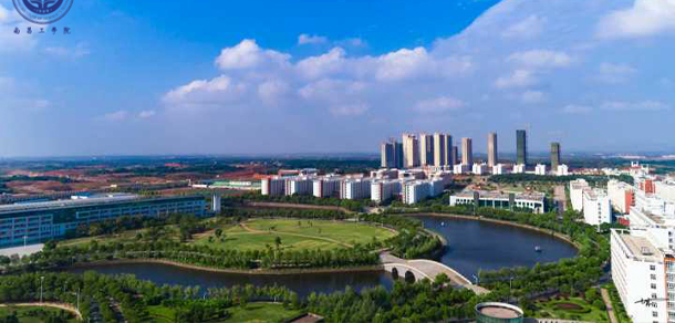 南昌工学院