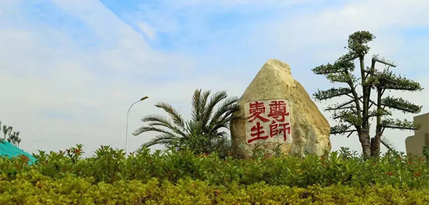 江西师范大学科学技术学院 - 最美大学
