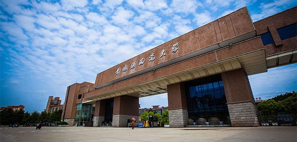 景德镇陶瓷大学
