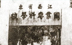景德镇陶瓷大学