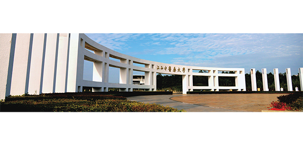 江西中医药大学