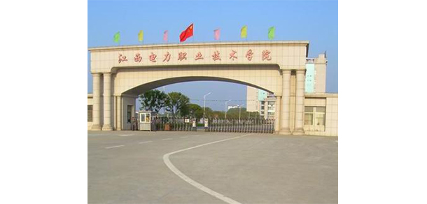 江西电力职业技术学院 - 最美大学