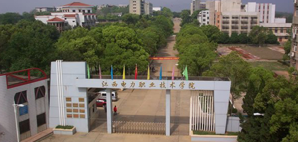 江西电力职业技术学院 - 最美大学