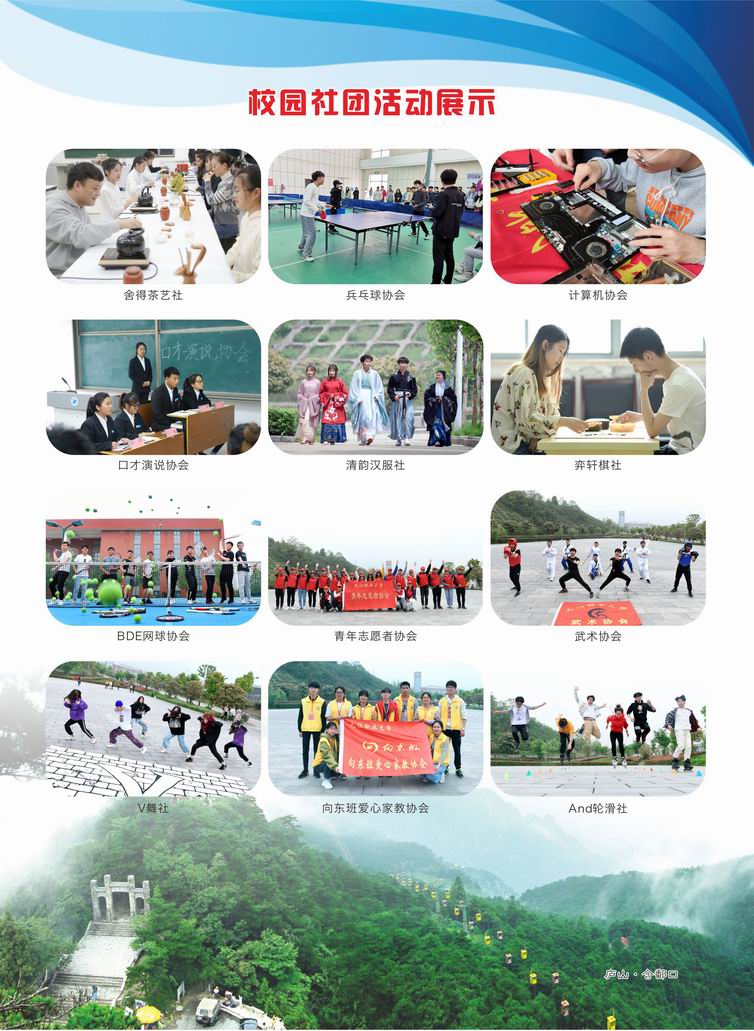 九江职业大学2021年高招简章