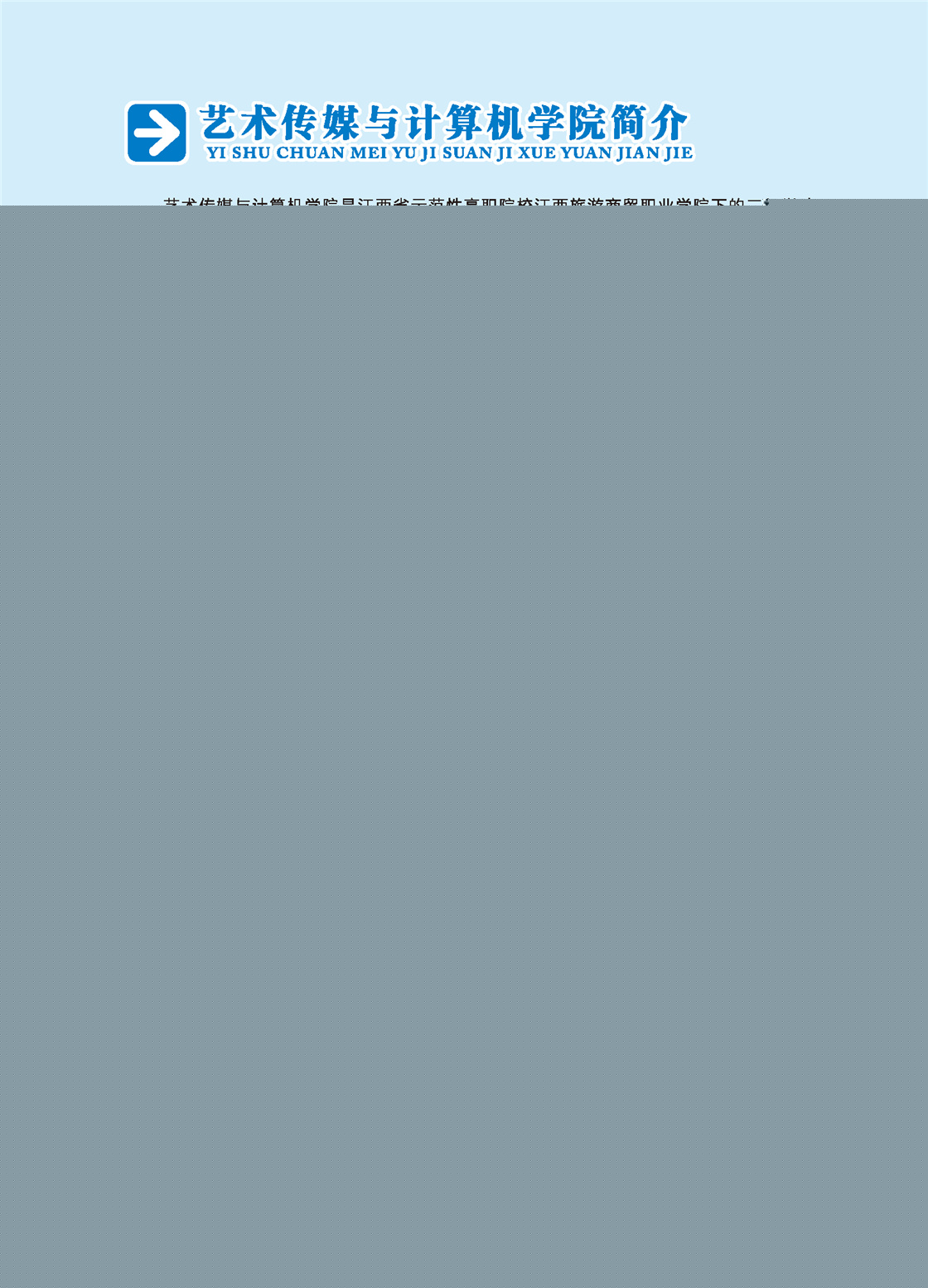 江西旅游商贸职业学院2021年三年制统招大专招生简章