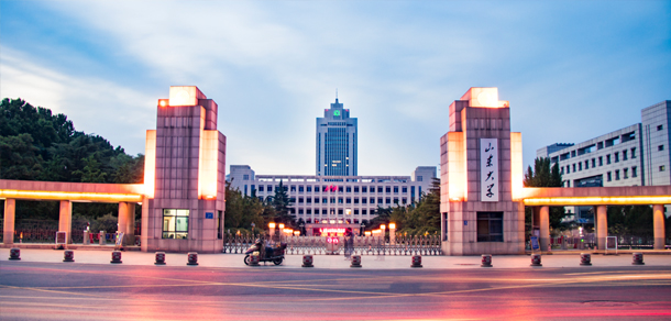山东大学