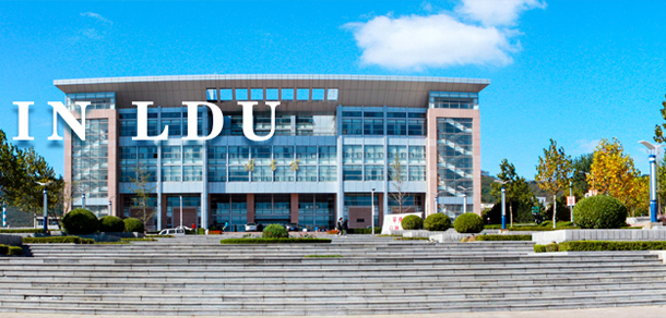 鲁东大学
