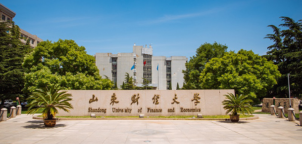 山东财经大学
