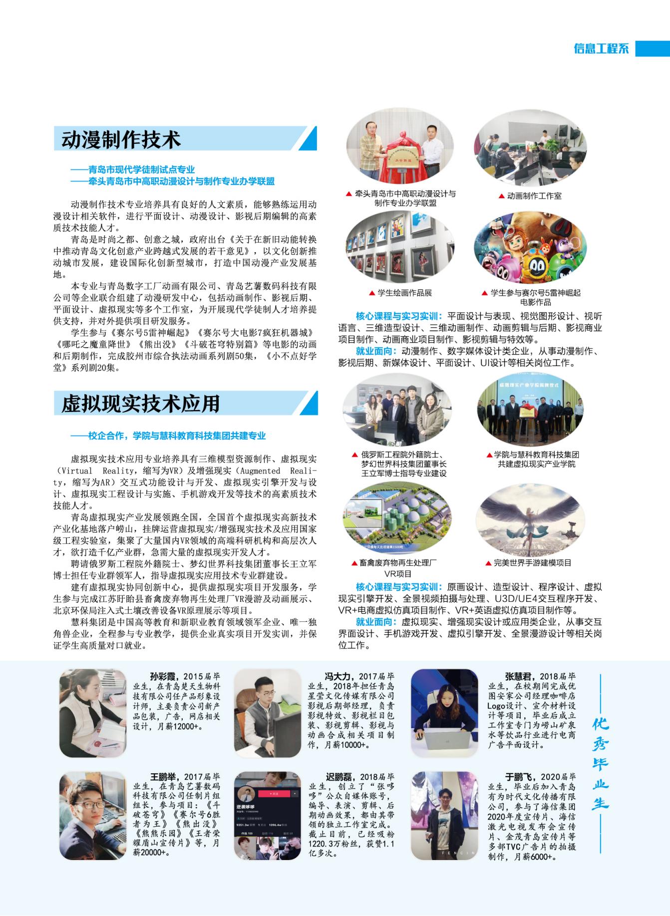 2021年山东外贸职业学院报考指南