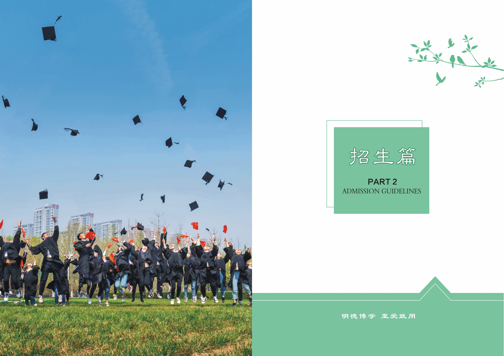 新乡医学院2023年招生简章