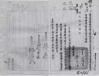 改河南大学“省立”为“国立”令 