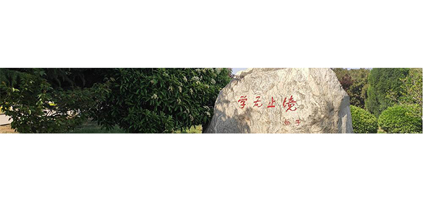 河南工程学院 - 最美大学