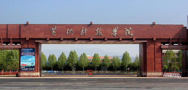 黄河科技学院 - 最美大学