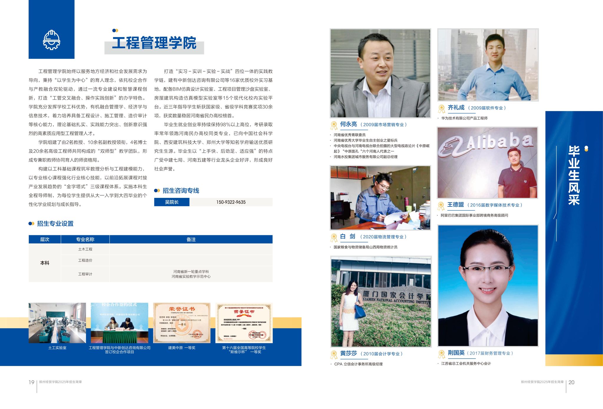 郑州经贸学院－2025年招生简章