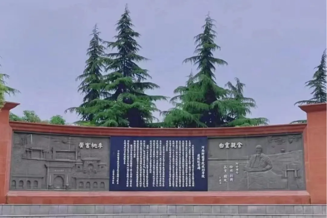 郑州商学院