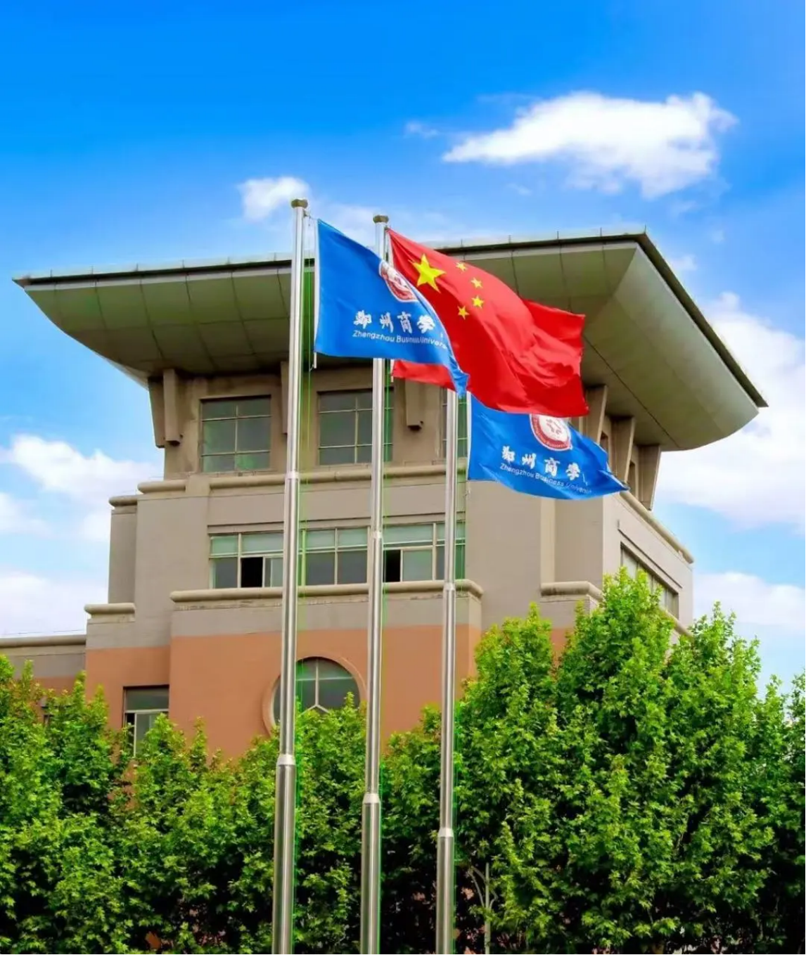 郑州商学院