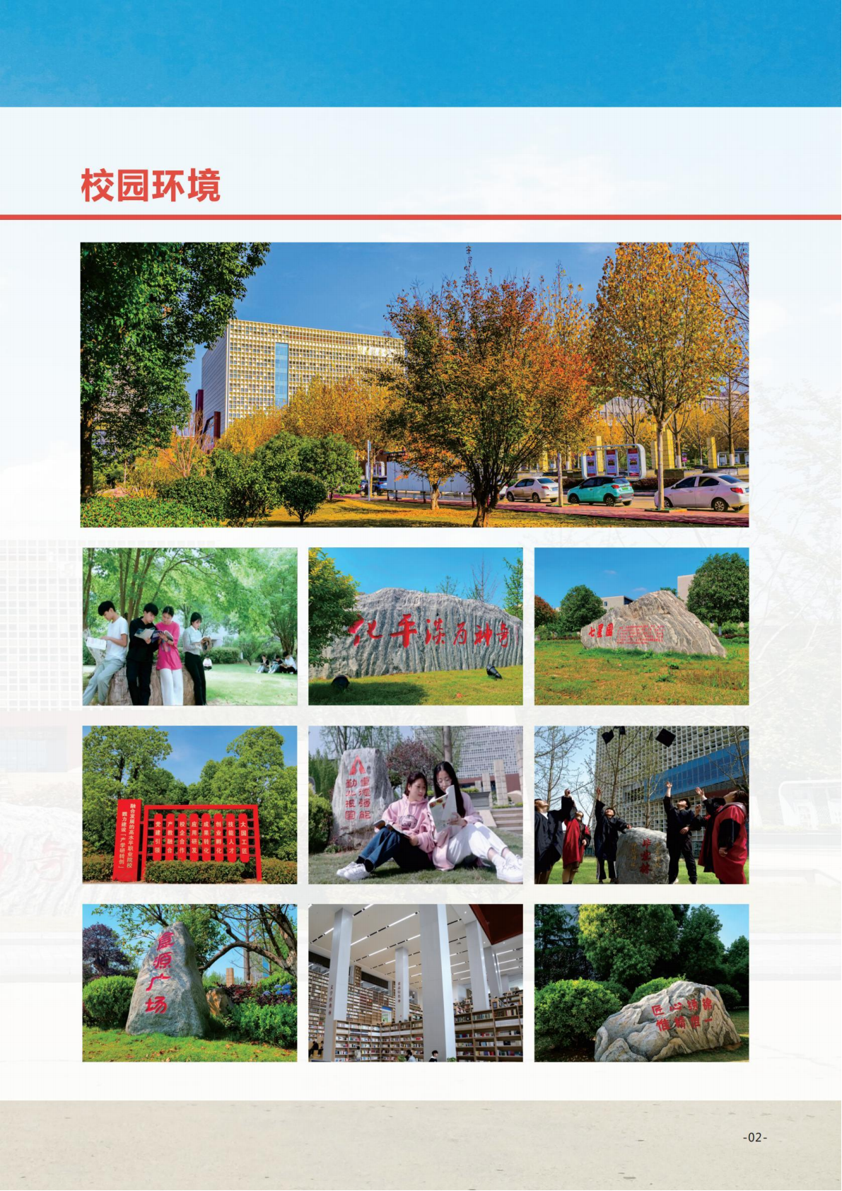 漯河食品工程职业大学国际教育学院2024年招生简章