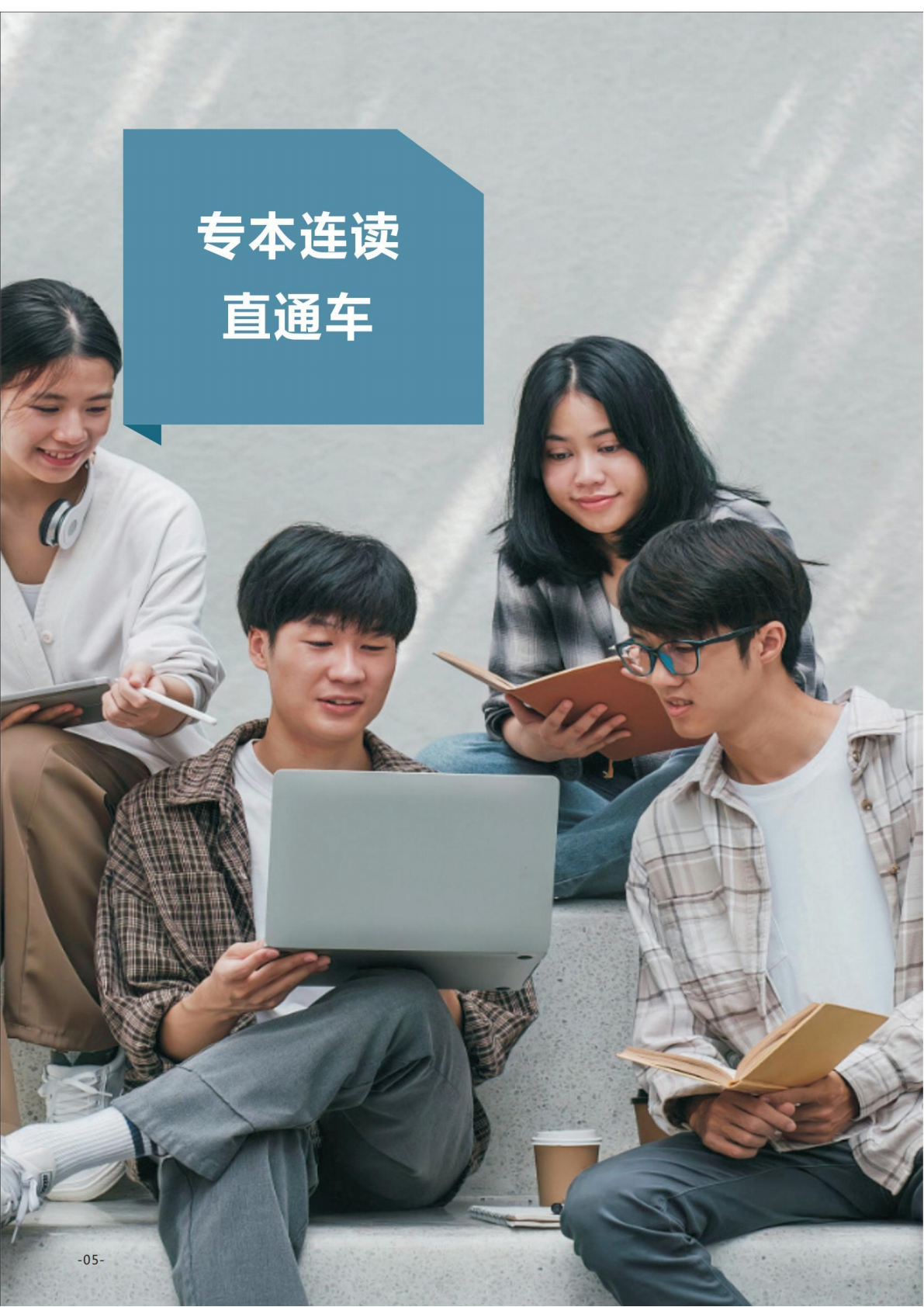 漯河食品工程职业大学国际教育学院2024年招生简章